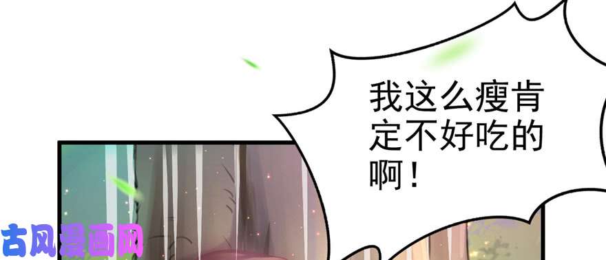 悠哉兽世：种种田，生生崽01