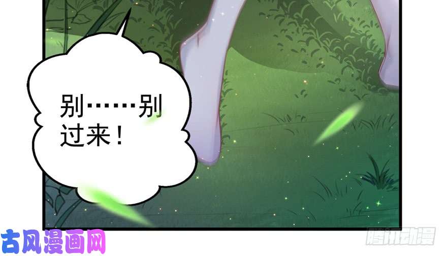 悠哉兽世：种种田，生生崽01