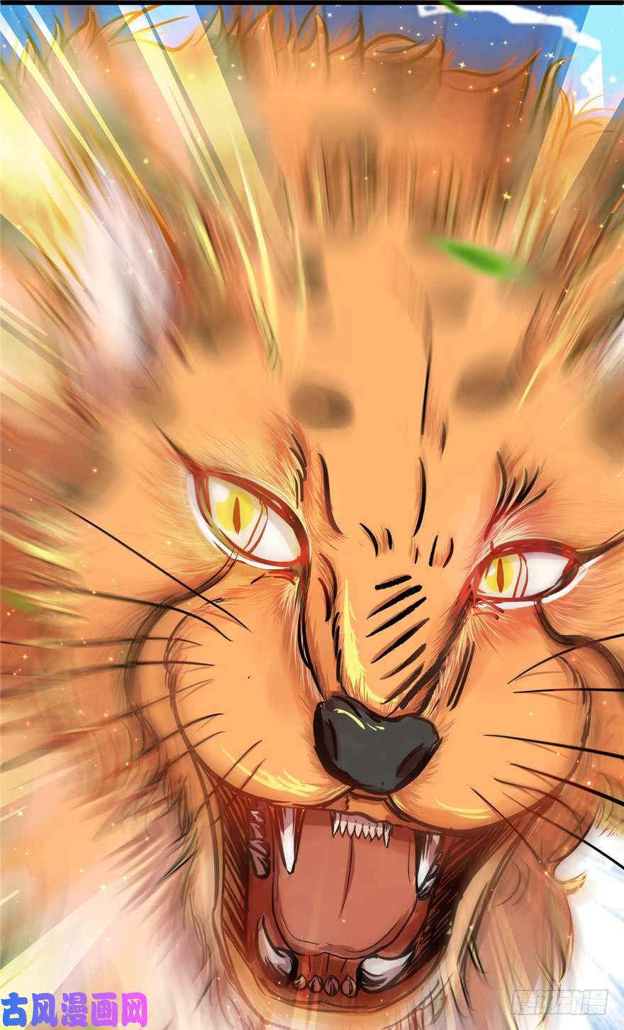 悠哉兽世：种种田，生生崽01