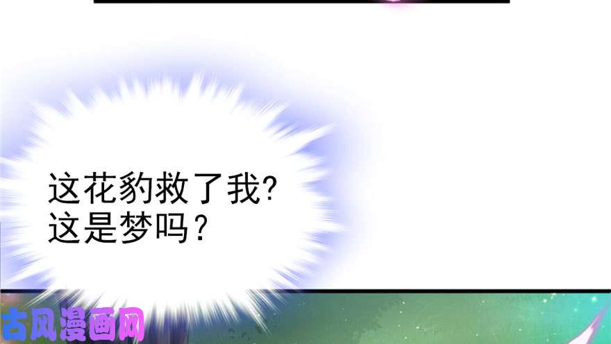 悠哉兽世：种种田，生生崽01