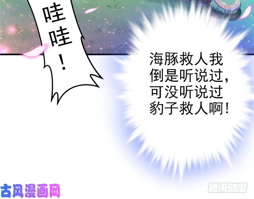 悠哉兽世：种种田，生生崽01