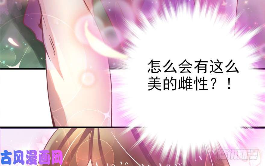 悠哉兽世：种种田，生生崽01