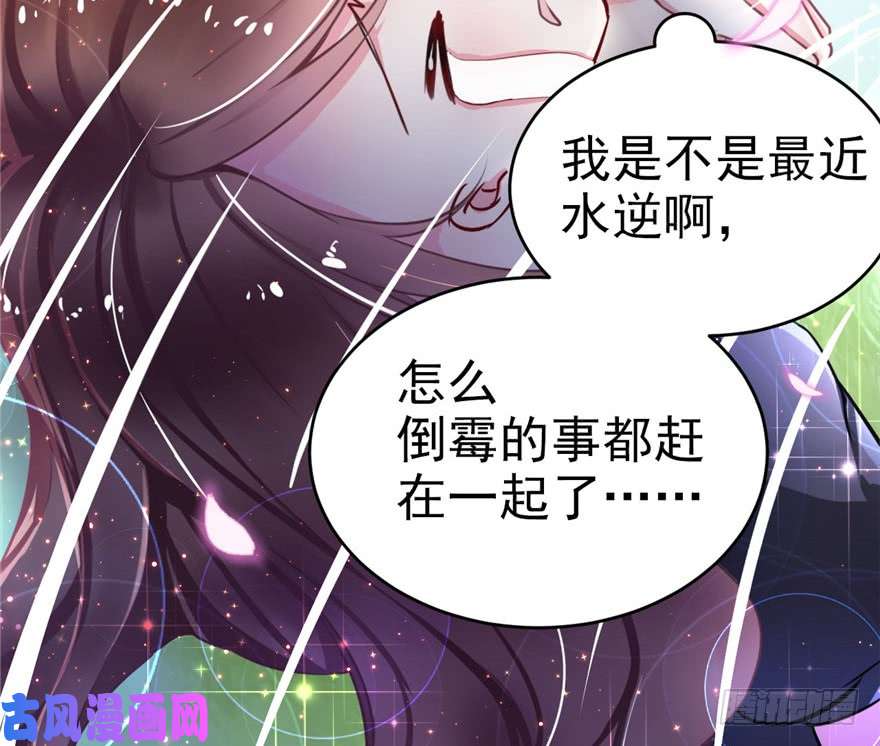 悠哉兽世：种种田，生生崽01