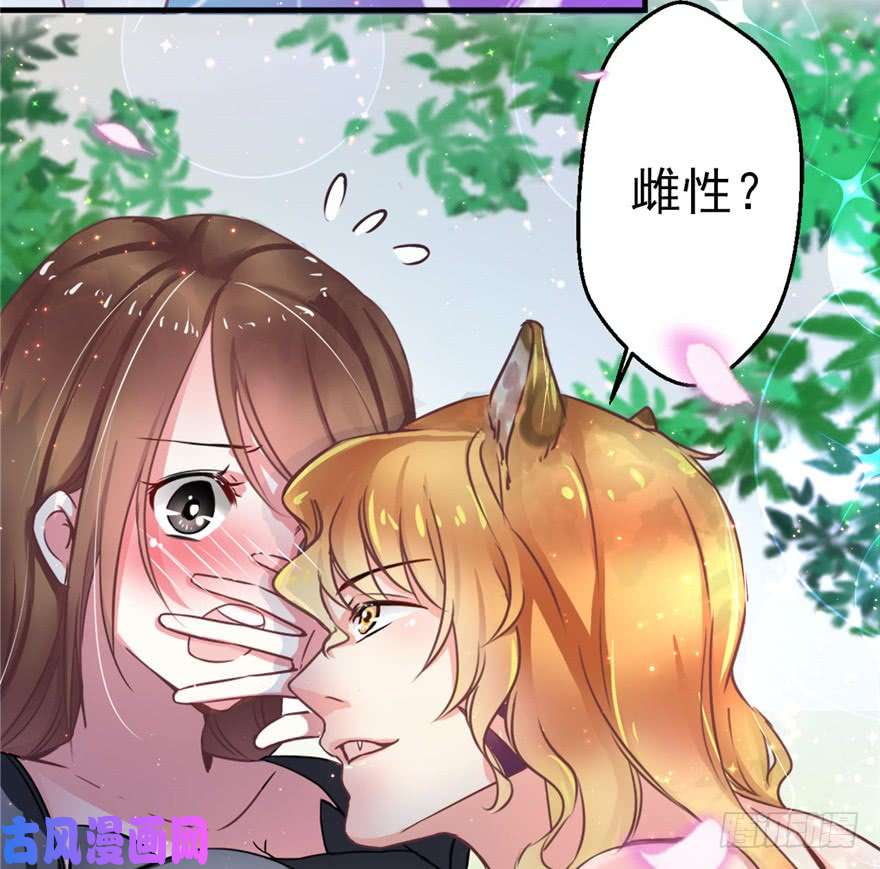 悠哉兽世：种种田，生生崽01