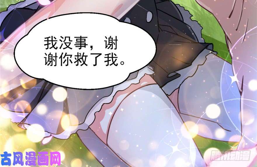 悠哉兽世：种种田，生生崽01