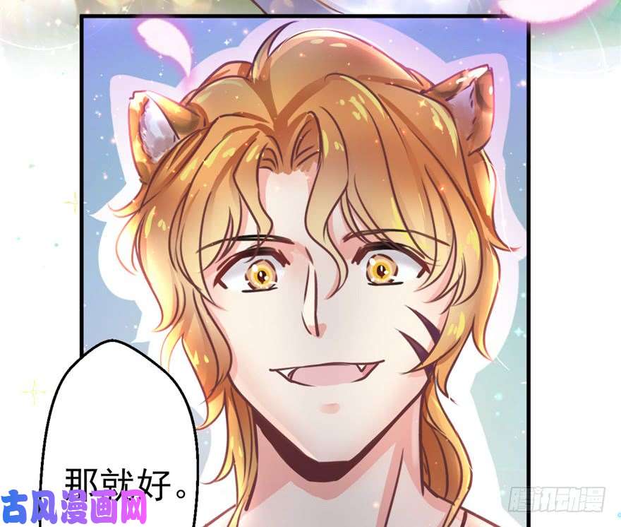 悠哉兽世：种种田，生生崽01