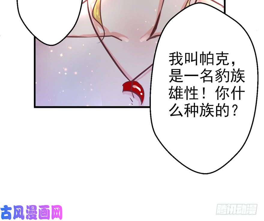 悠哉兽世：种种田，生生崽01