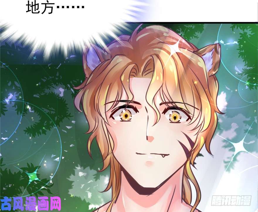 悠哉兽世：种种田，生生崽01