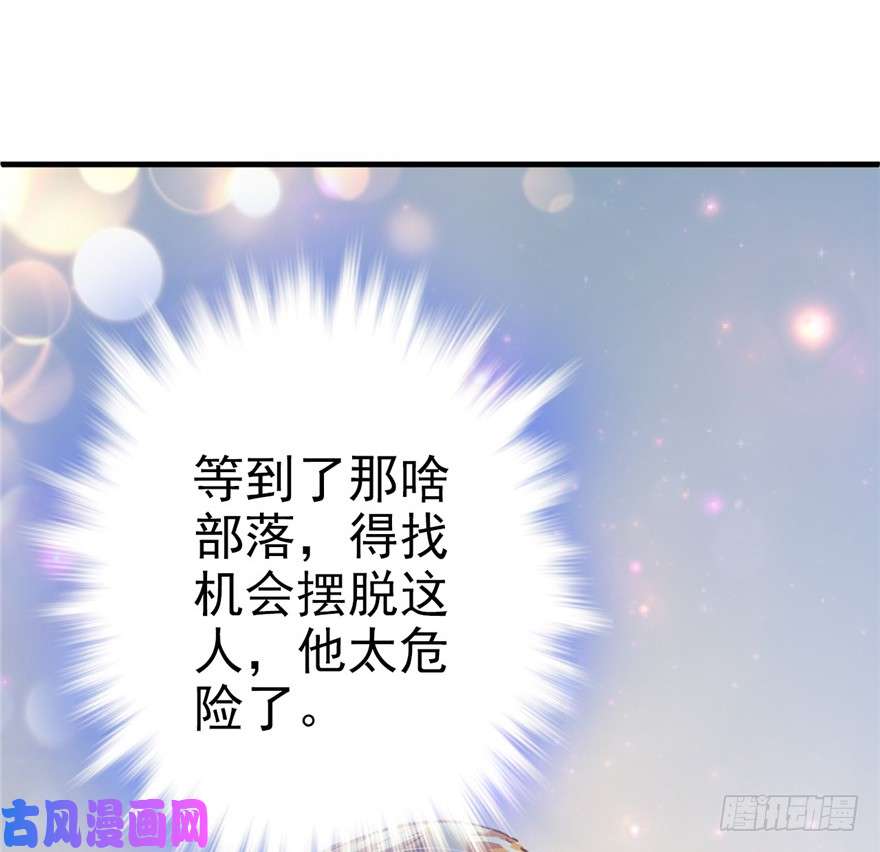 悠哉兽世：种种田，生生崽02