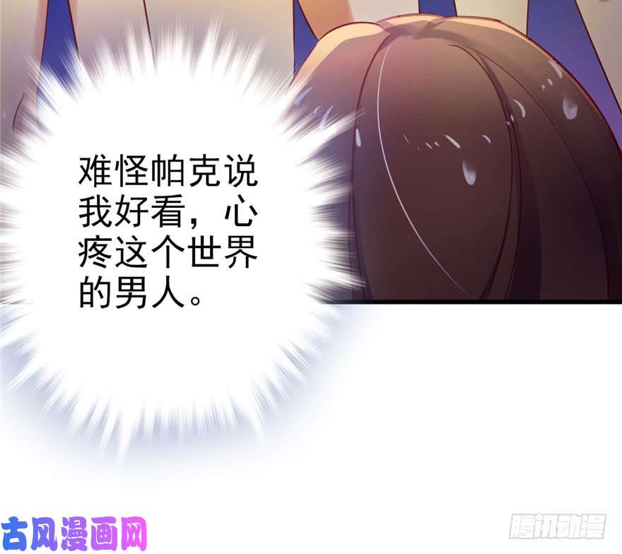 悠哉兽世：种种田，生生崽02