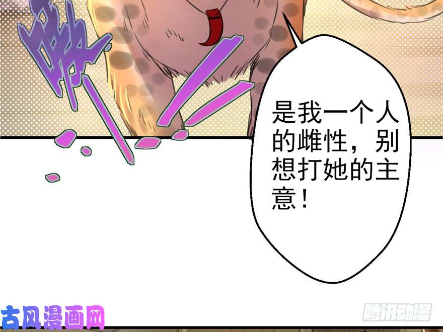 悠哉兽世：种种田，生生崽02