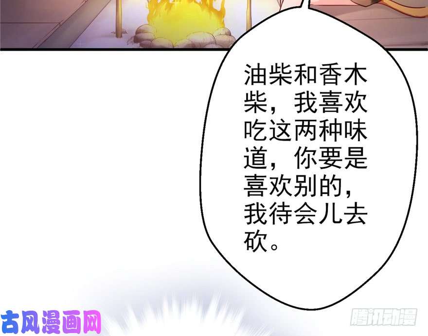 悠哉兽世：种种田，生生崽02