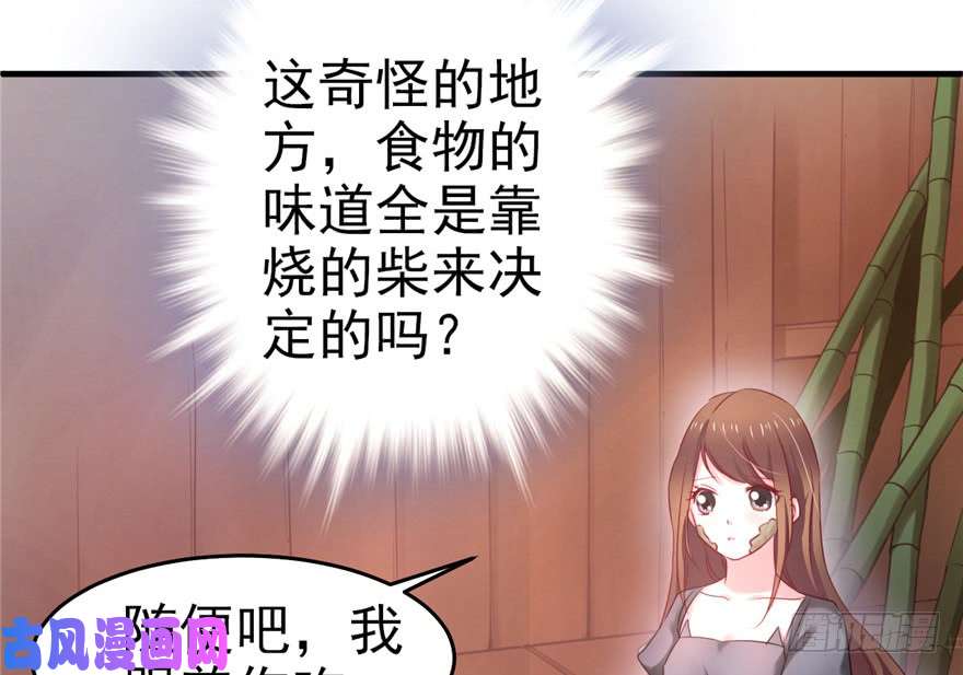 悠哉兽世：种种田，生生崽02