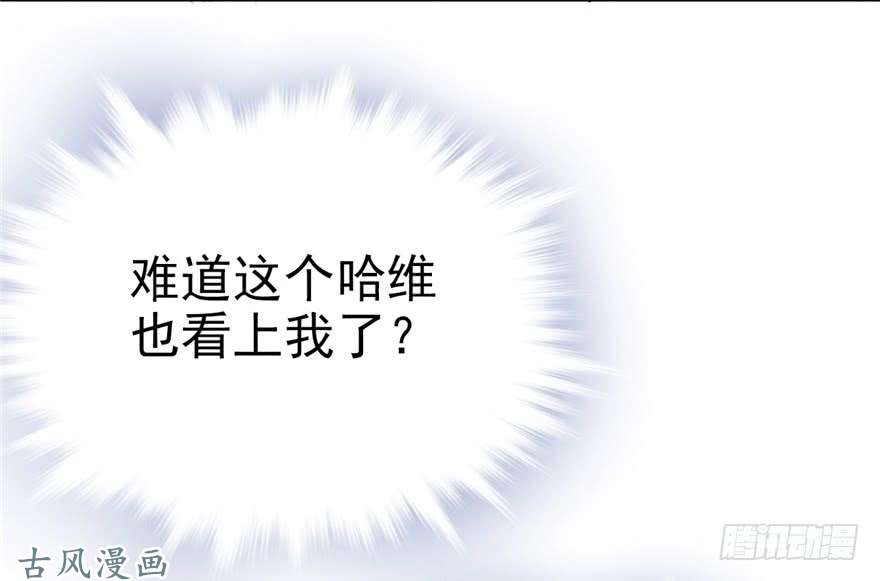 悠哉兽世：种种田，生生崽03