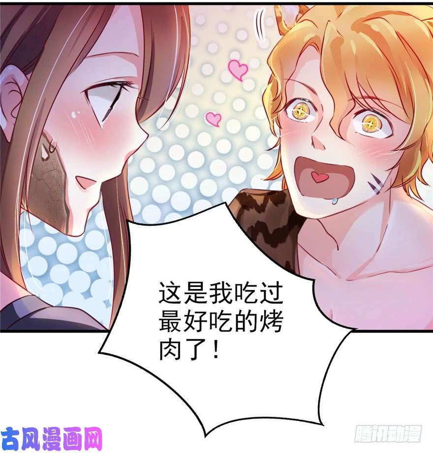 悠哉兽世：种种田，生生崽04