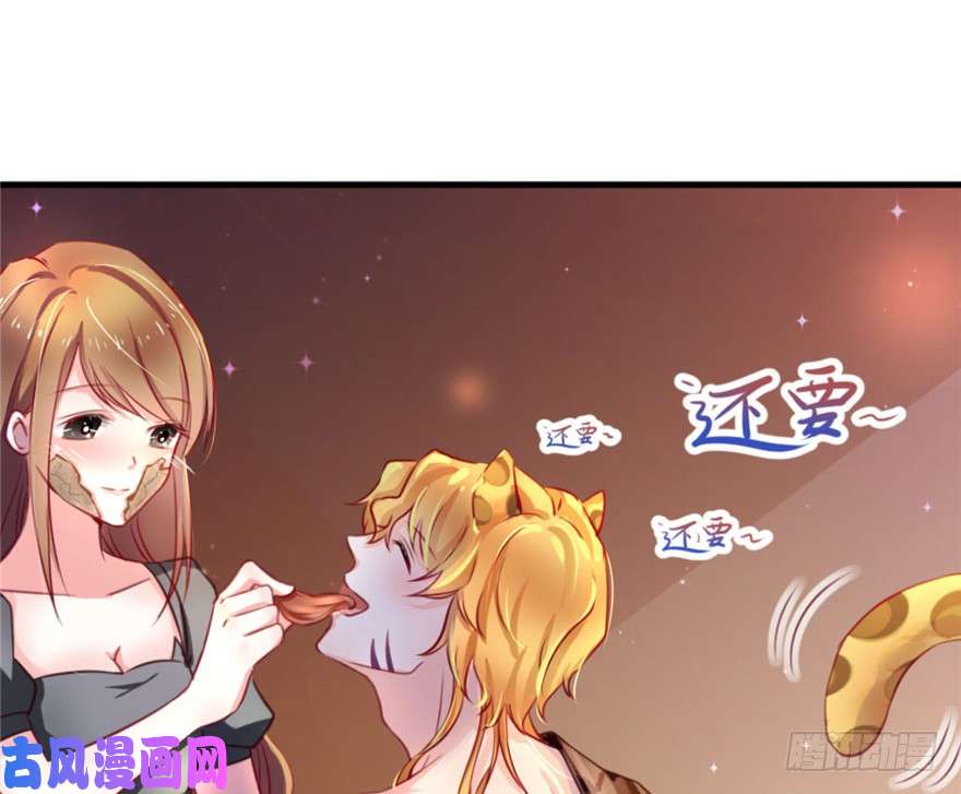 悠哉兽世：种种田，生生崽04