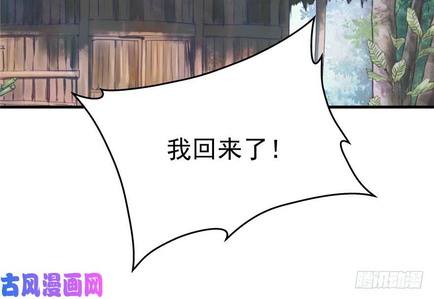 悠哉兽世：种种田，生生崽04