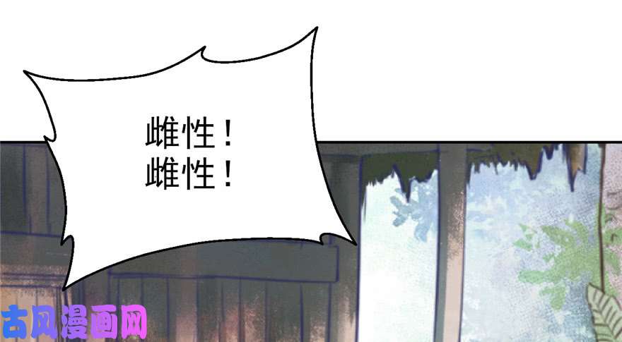 悠哉兽世：种种田，生生崽04