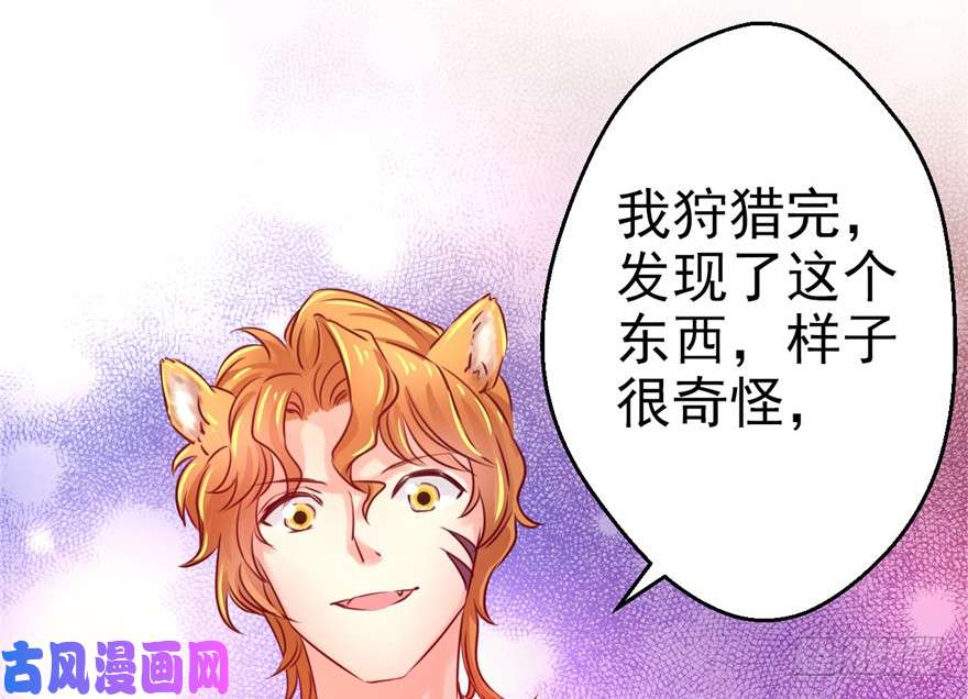 悠哉兽世：种种田，生生崽04