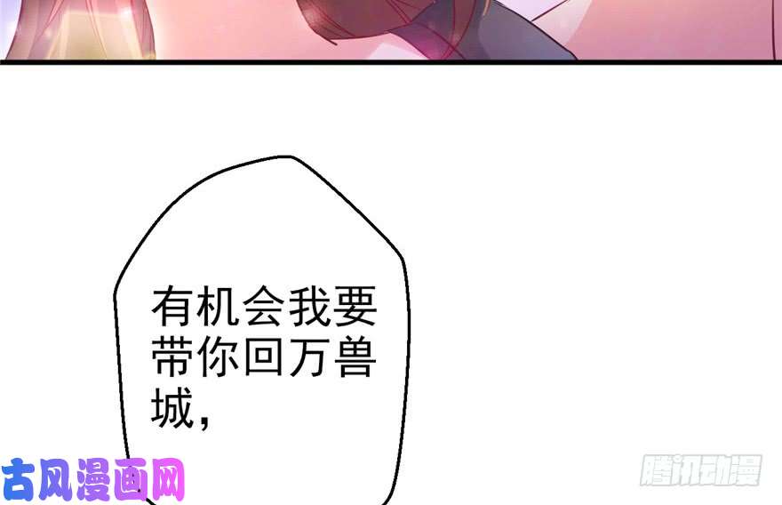 悠哉兽世：种种田，生生崽04