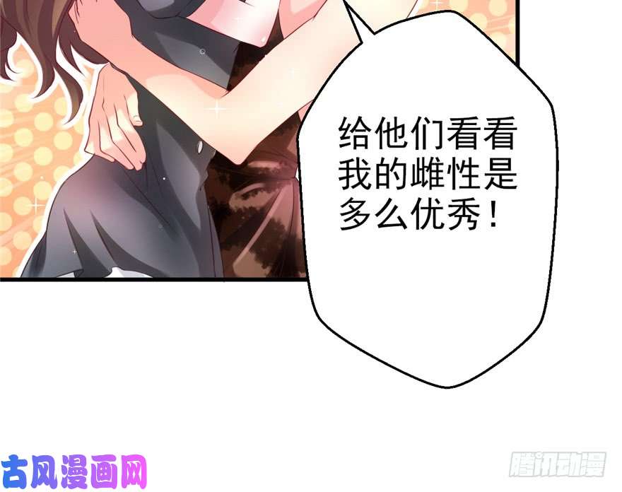 悠哉兽世：种种田，生生崽04