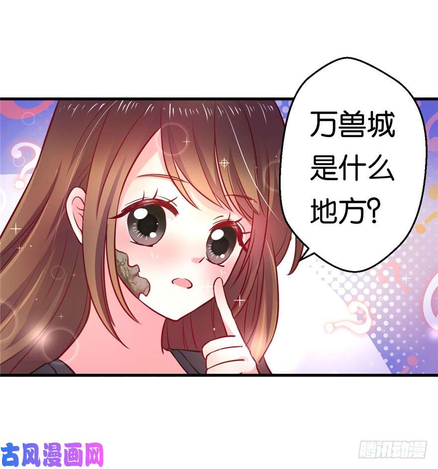 悠哉兽世：种种田，生生崽04