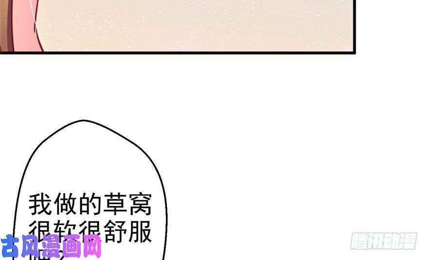 悠哉兽世：种种田，生生崽06