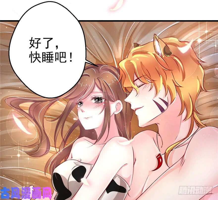 悠哉兽世：种种田，生生崽06