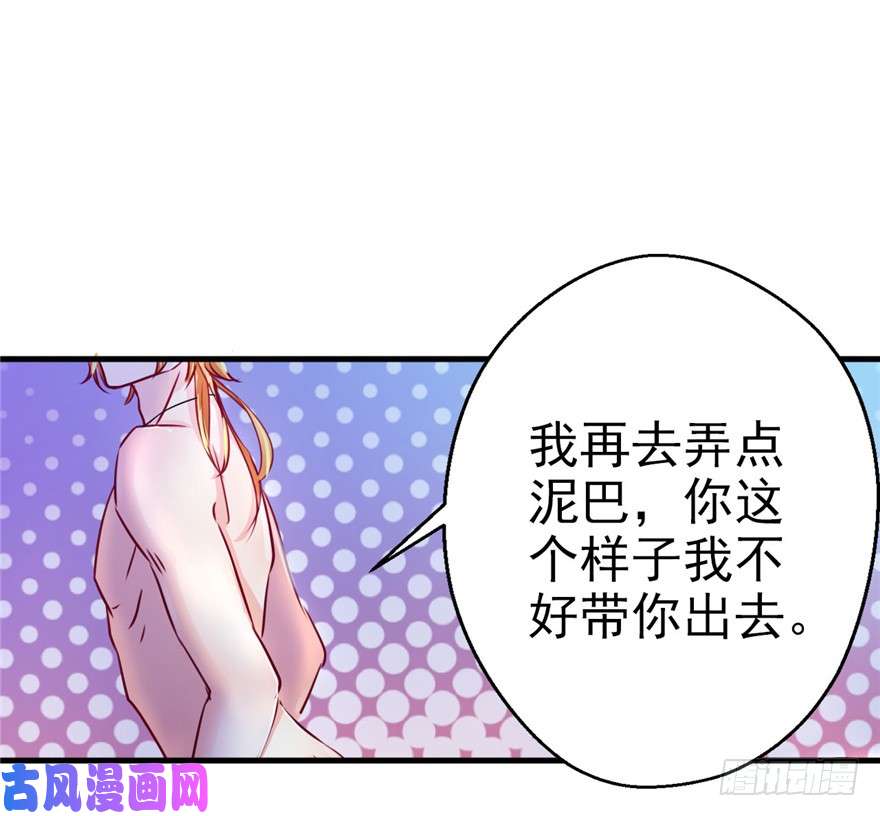 悠哉兽世：种种田，生生崽06