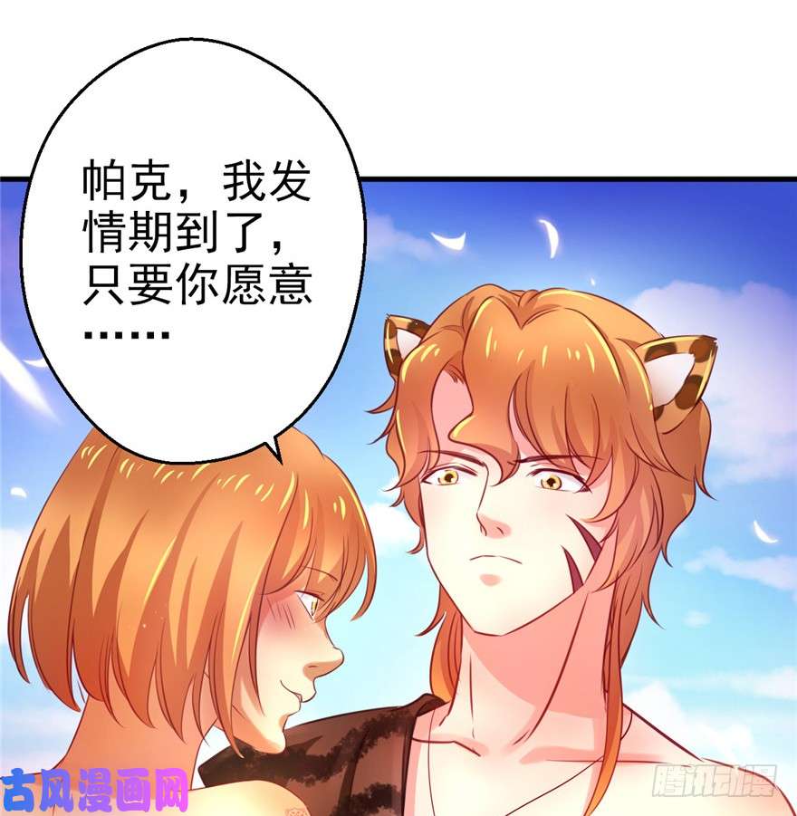 悠哉兽世：种种田，生生崽07