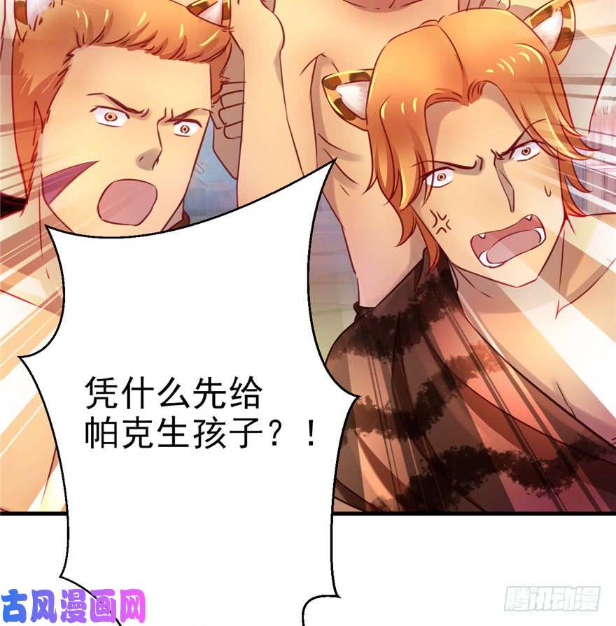 悠哉兽世：种种田，生生崽07