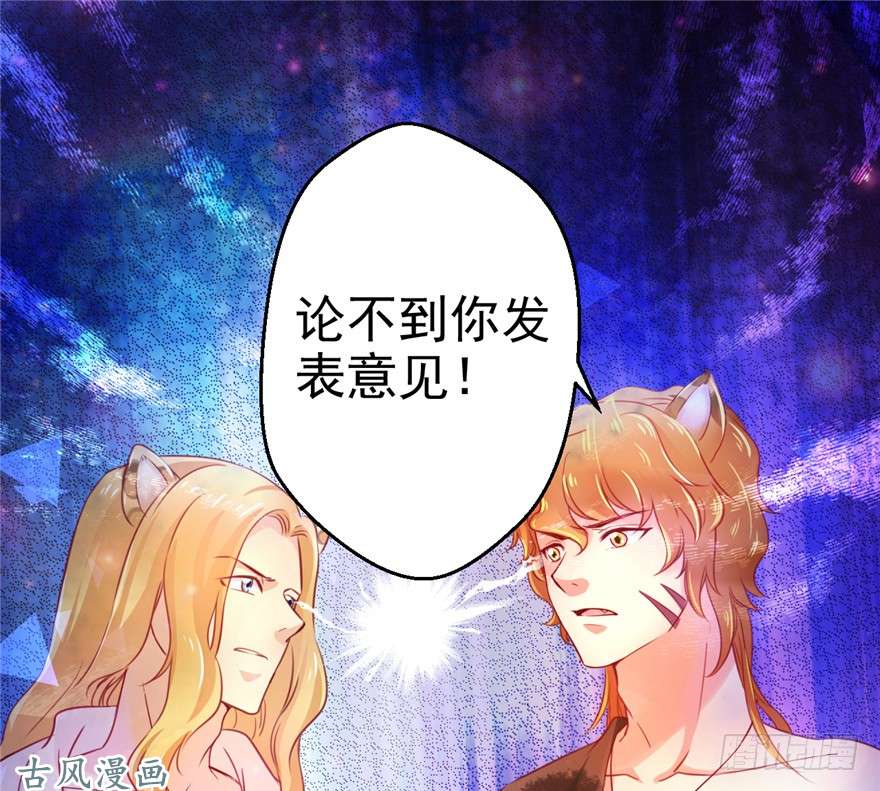 悠哉兽世：种种田，生生崽08