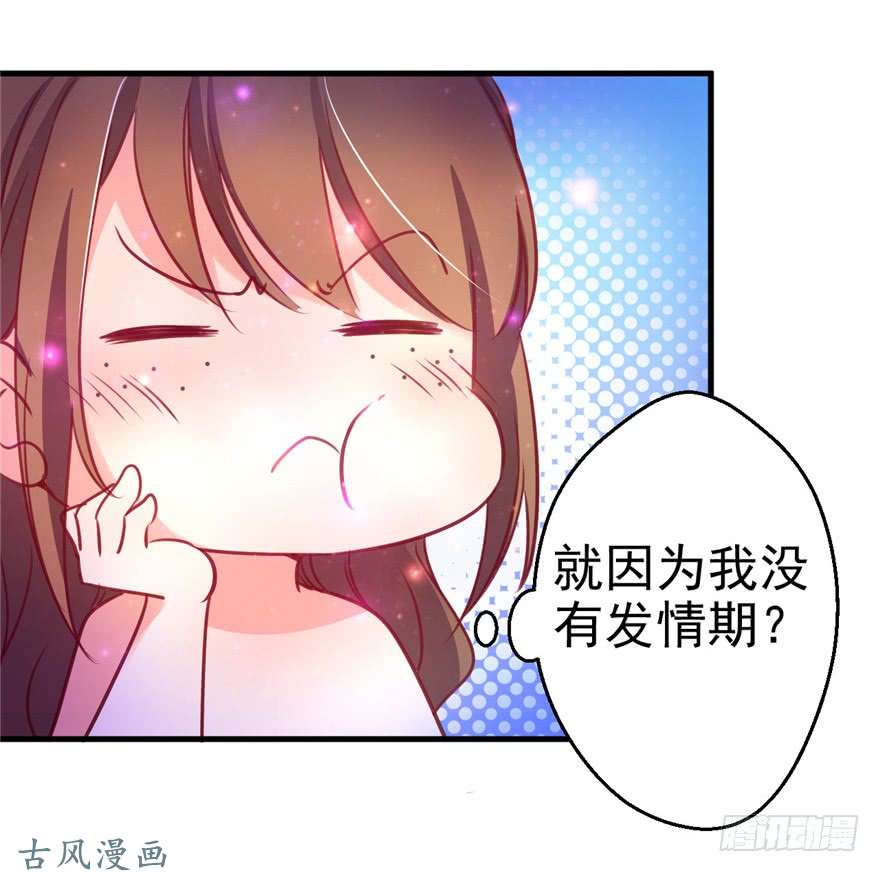 悠哉兽世：种种田，生生崽08