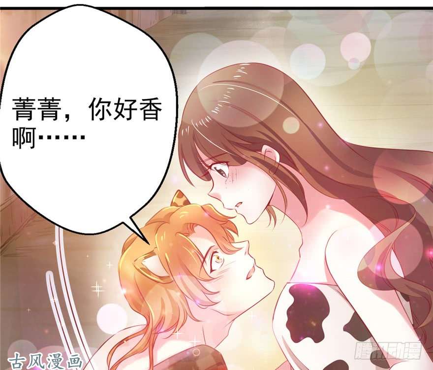 悠哉兽世：种种田，生生崽08