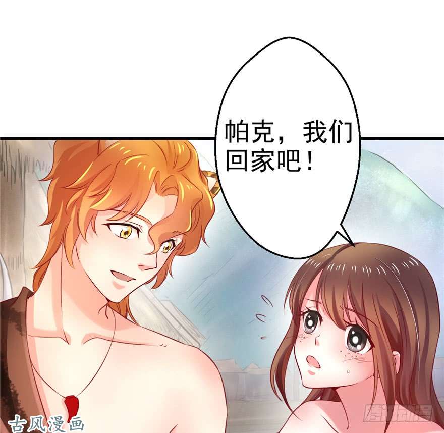 悠哉兽世：种种田，生生崽08