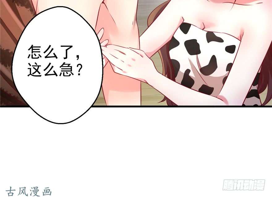 悠哉兽世：种种田，生生崽08