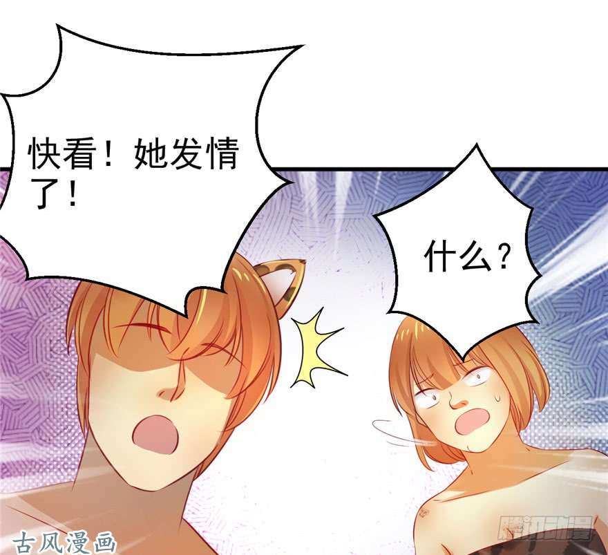 悠哉兽世：种种田，生生崽08