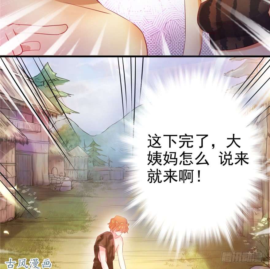 悠哉兽世：种种田，生生崽08