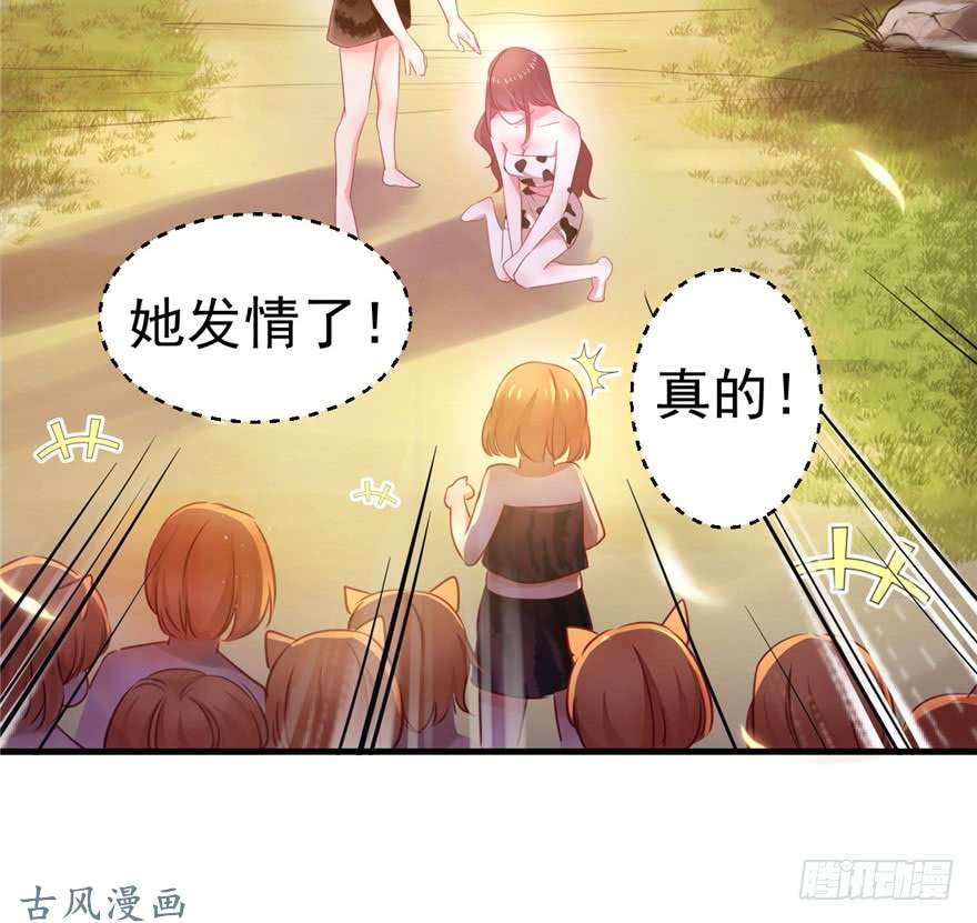 悠哉兽世：种种田，生生崽08