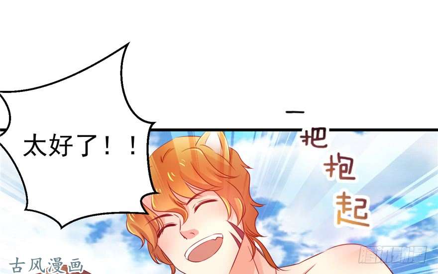 悠哉兽世：种种田，生生崽08