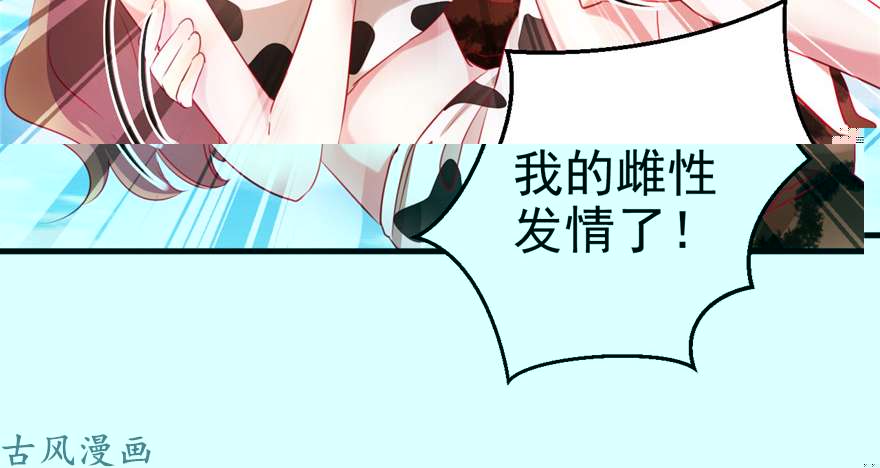 悠哉兽世：种种田，生生崽08