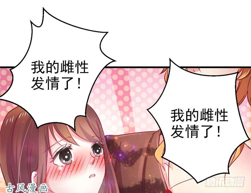 悠哉兽世：种种田，生生崽08