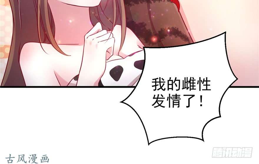 悠哉兽世：种种田，生生崽08