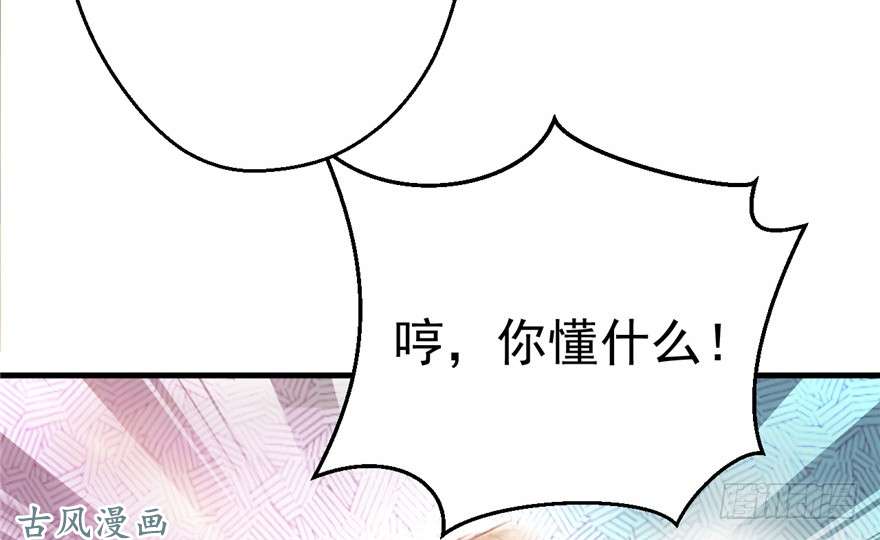 悠哉兽世：种种田，生生崽08