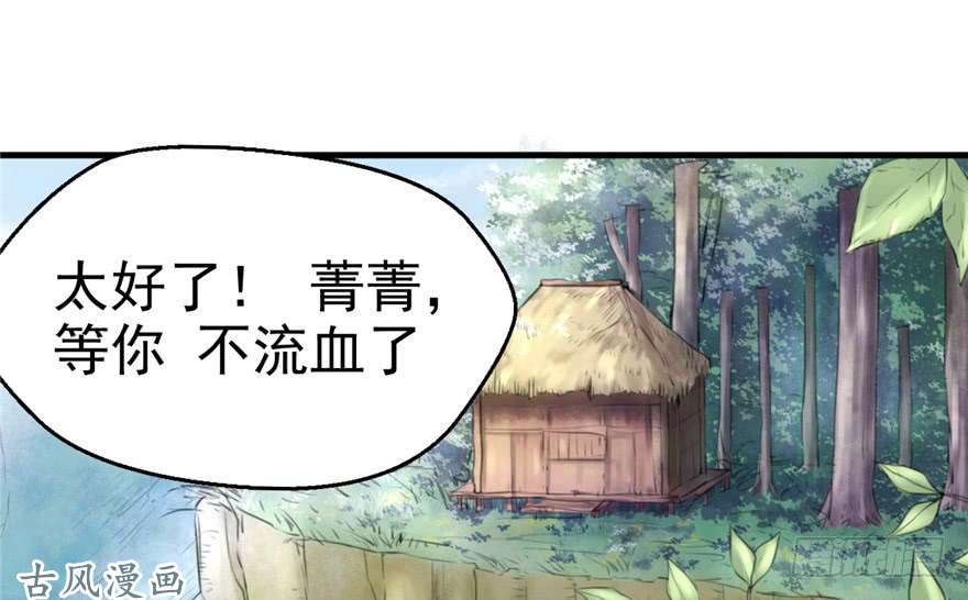 悠哉兽世：种种田，生生崽08