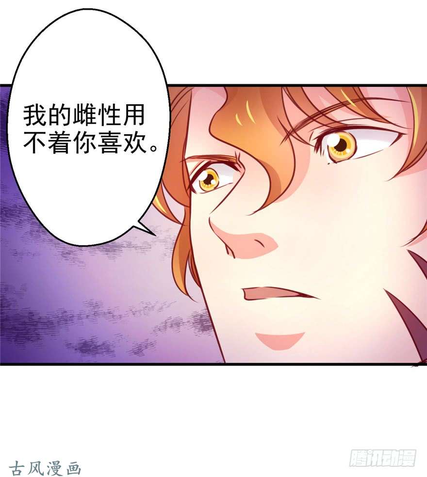 悠哉兽世：种种田，生生崽08