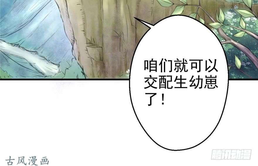 悠哉兽世：种种田，生生崽08