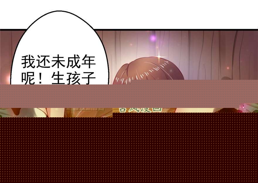 悠哉兽世：种种田，生生崽08