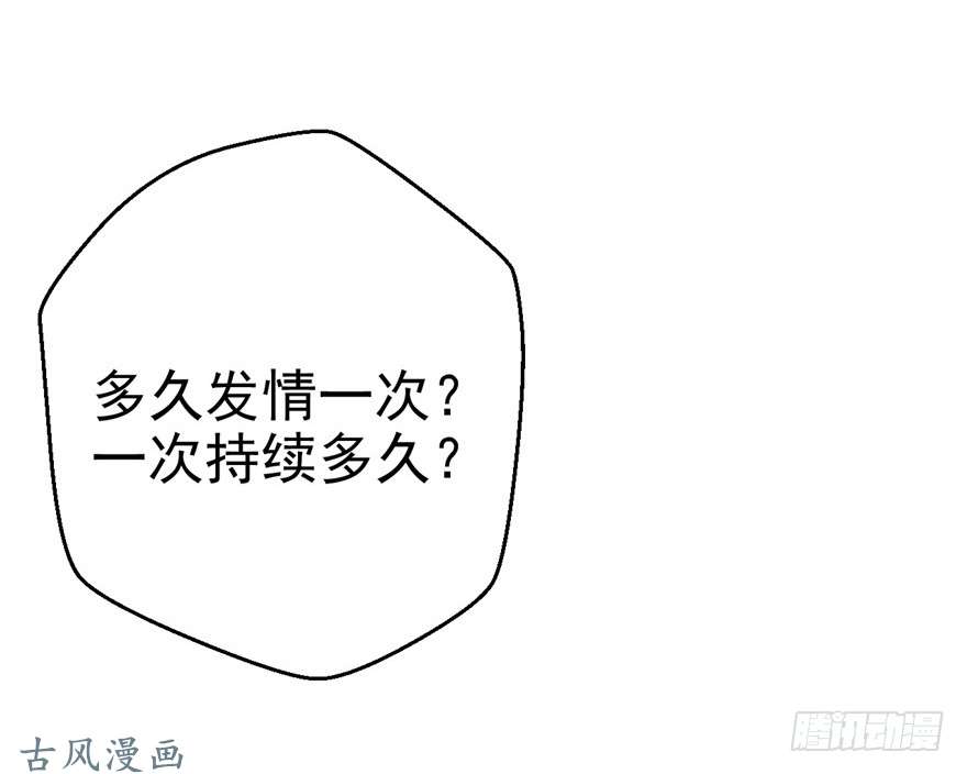 悠哉兽世：种种田，生生崽08