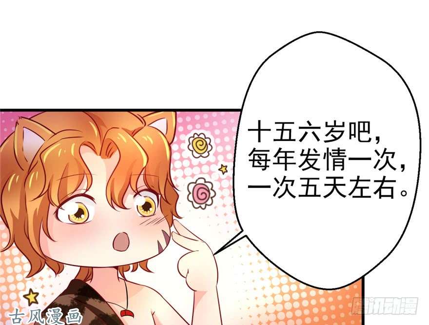 悠哉兽世：种种田，生生崽08